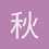 秋秋test