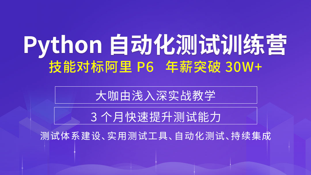 2021年需要学习python的自动化测试框架有哪些 推荐必学 掘金