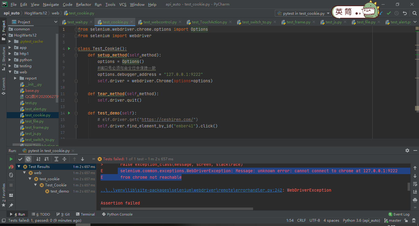 chrome环境变量配置了，使用remote复用浏览器没成功- 霍格沃兹答疑区- 爱测-测试人社区