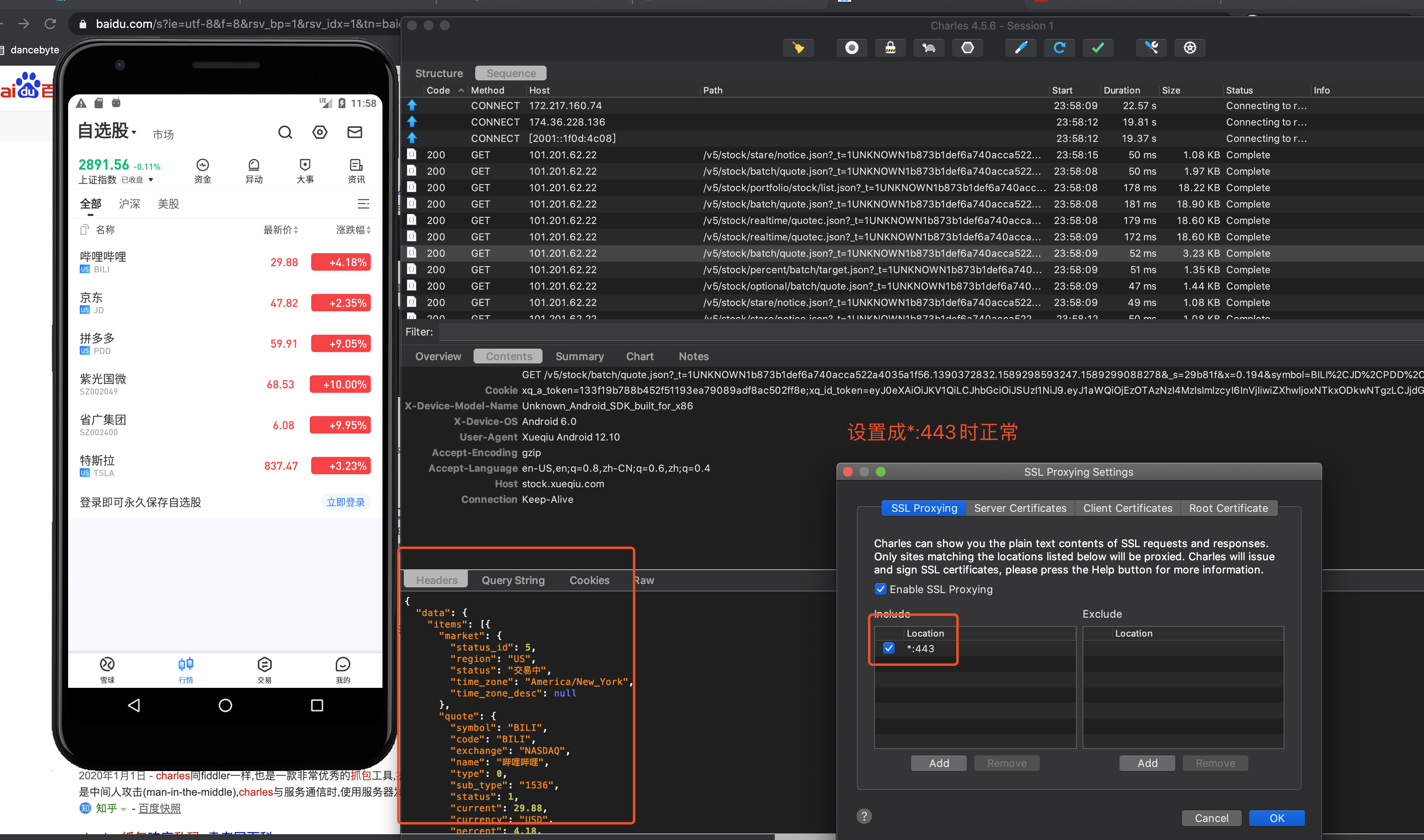 charles设置代理后，抓包request显示乱码- 霍格沃兹答疑区- 爱测-测试人社区