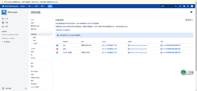 问题类型