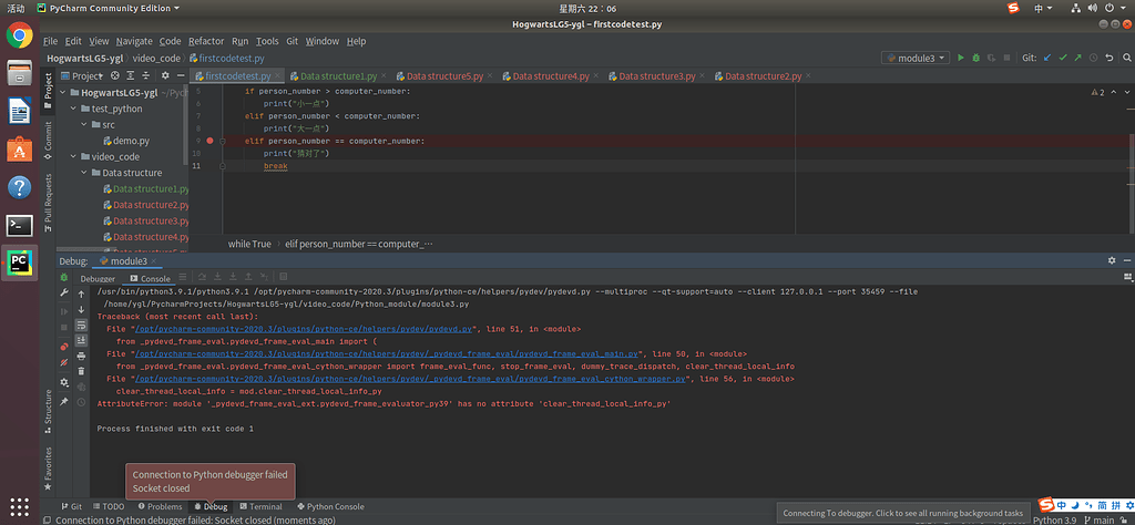 使用pycharm进行本地调试的时候报错提示Connection to Python debugger failed Socket ...