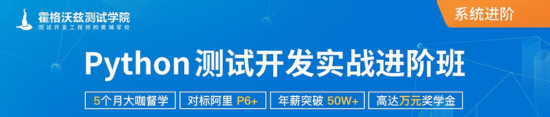 社区Banner-Python测试开发