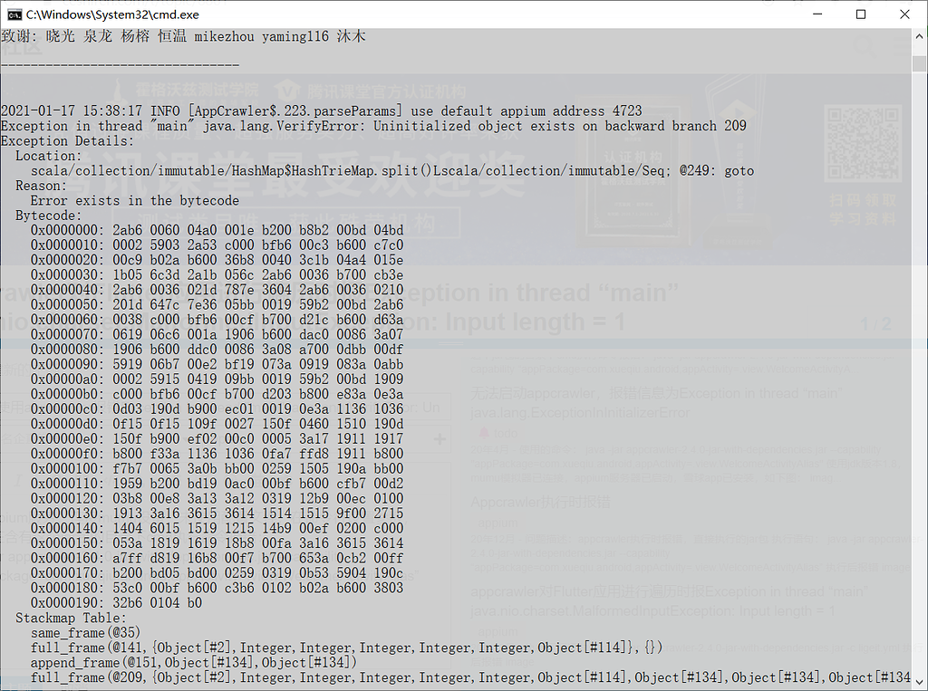 appcrawler Exception In Thread main Java lang VerifyError appcrawler-exception-in-thread-main-java-lang-verifyerror