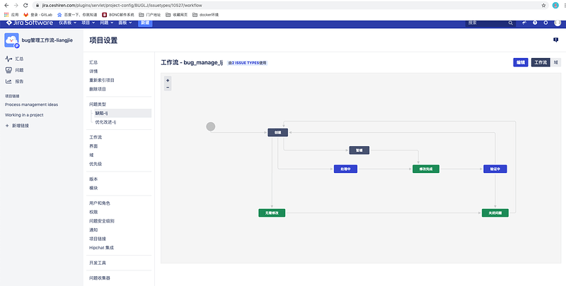 lj_bug管理工作流