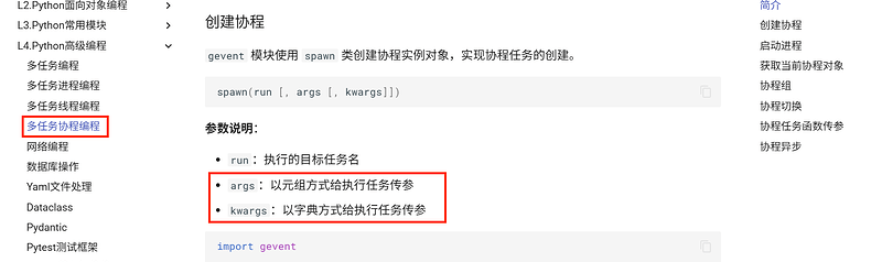 截图20260203183054