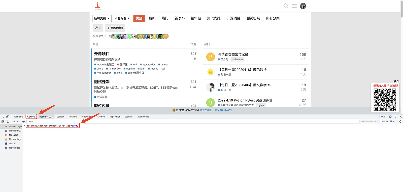 jck28 - 小柒 - selenium - 执行 javascript 脚本 - 学习笔记 - 爱测-测试人社区