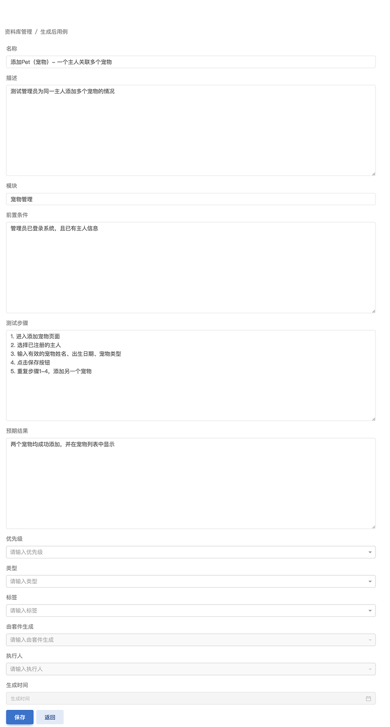 用例规范