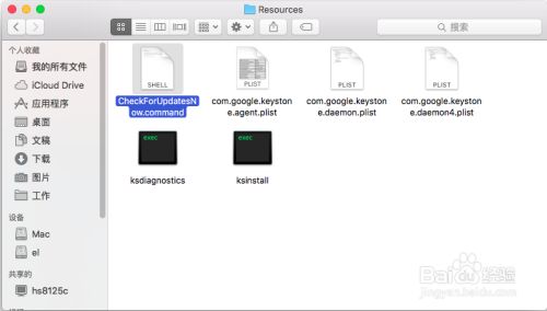 Mac版本的chrome怎么关闭自动更新呢