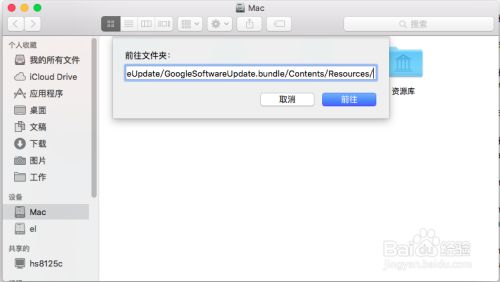 Mac版本的chrome怎么关闭自动更新呢