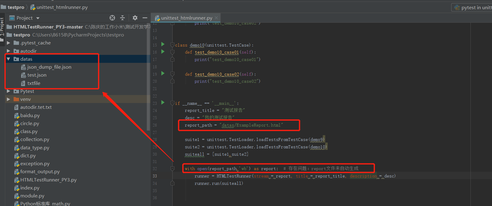 Python Unittest Htmltestrunner 为什么我指定了report生成的地址 执行代码后 对应路径下未生成测试报告呢 霍格沃兹答疑区 测试人社区