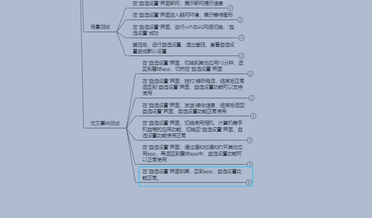 案例3